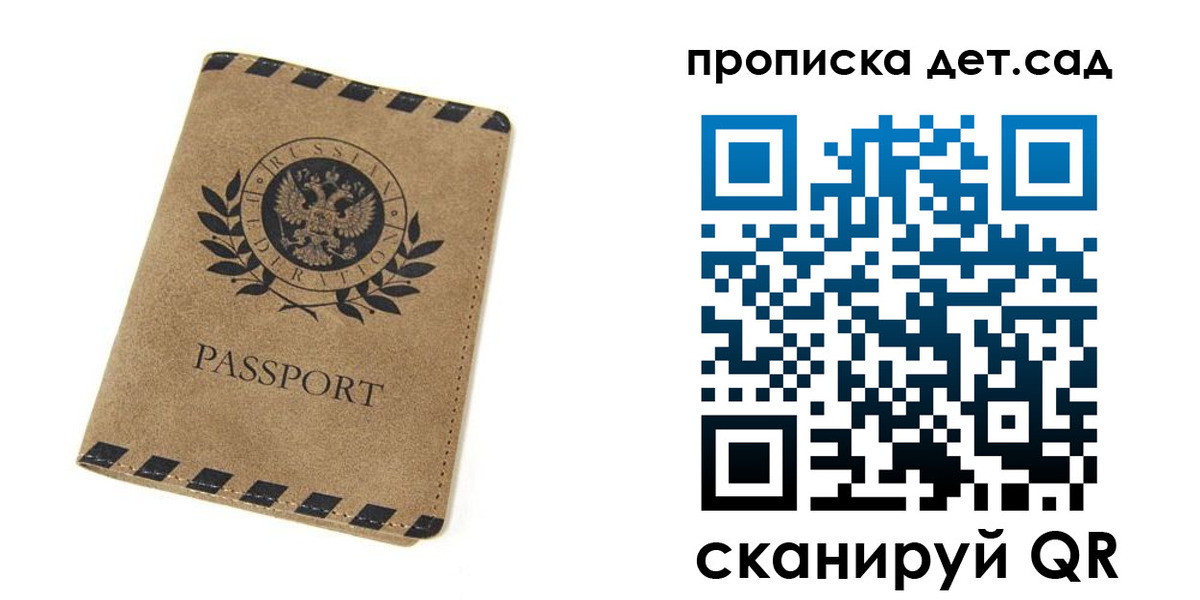 прописка для работы в Тулуне