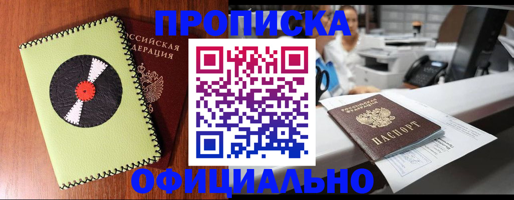 временная регистрация законно в Тулуне