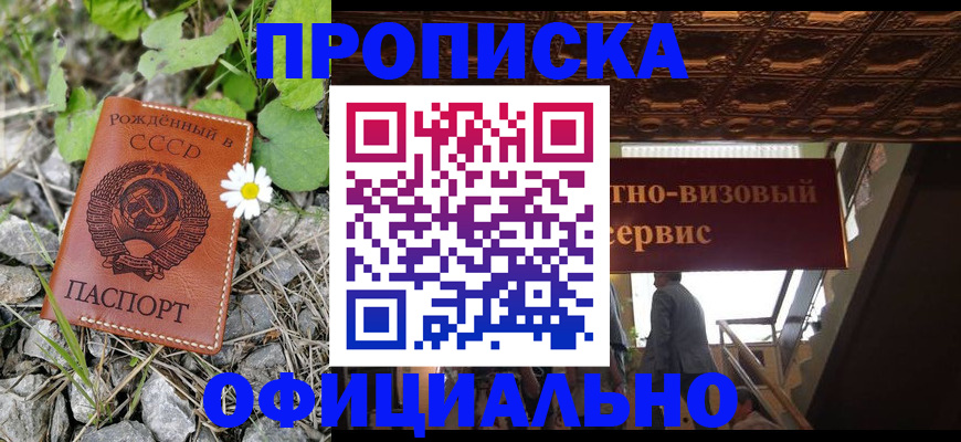 прописка для военкомата в Тулуне