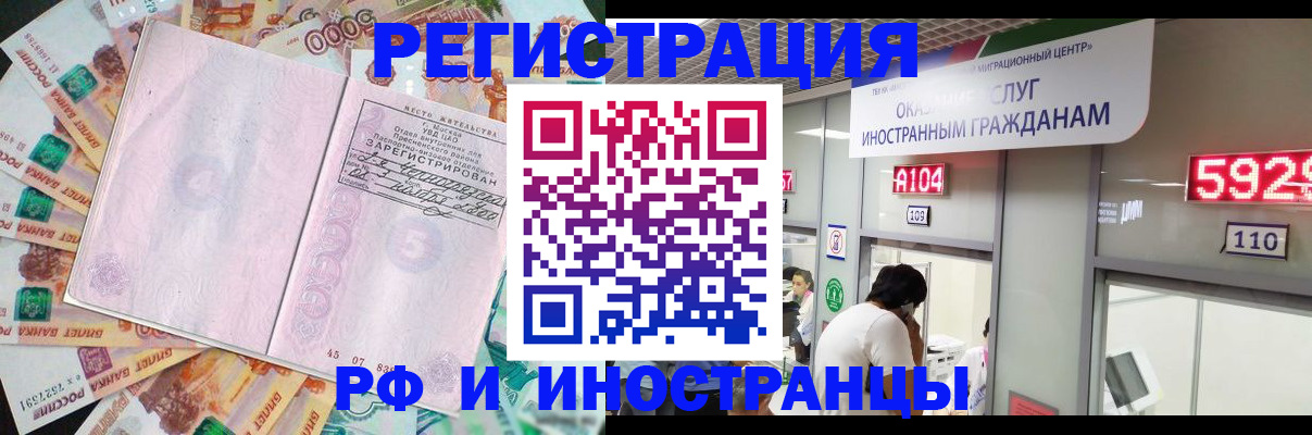 прописка для школы в Тулуне