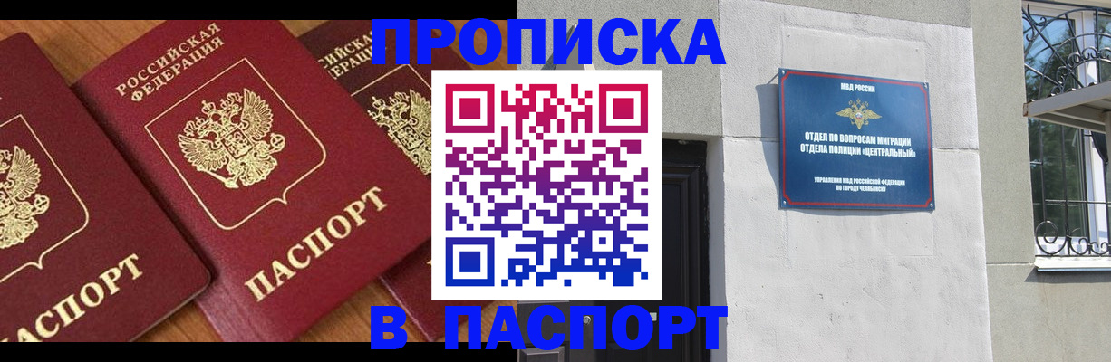 прописка от собственника в Тулуне