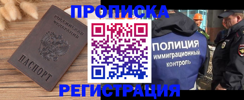 временная регистрация недорого в Тулуне