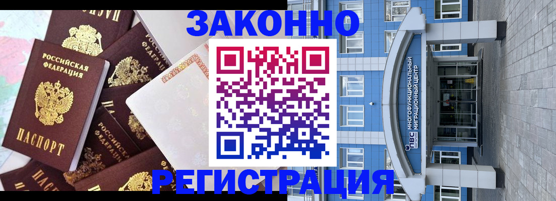 временная регистрация в Тулуне