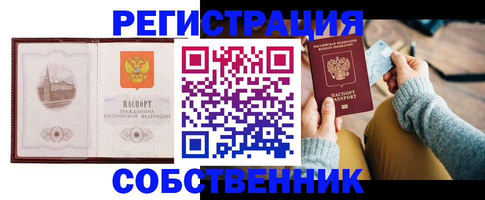 временная регистрация поиск в Тулуне