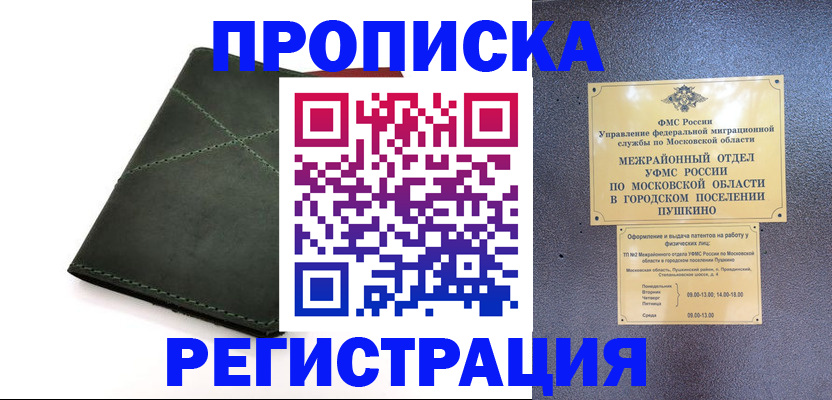 прописка в квартире в Тулуне