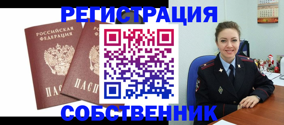 прописка ребенка в Тулуне