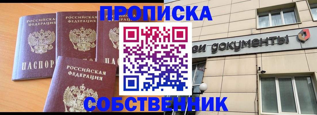 временная регистрация надежно в Тулуне