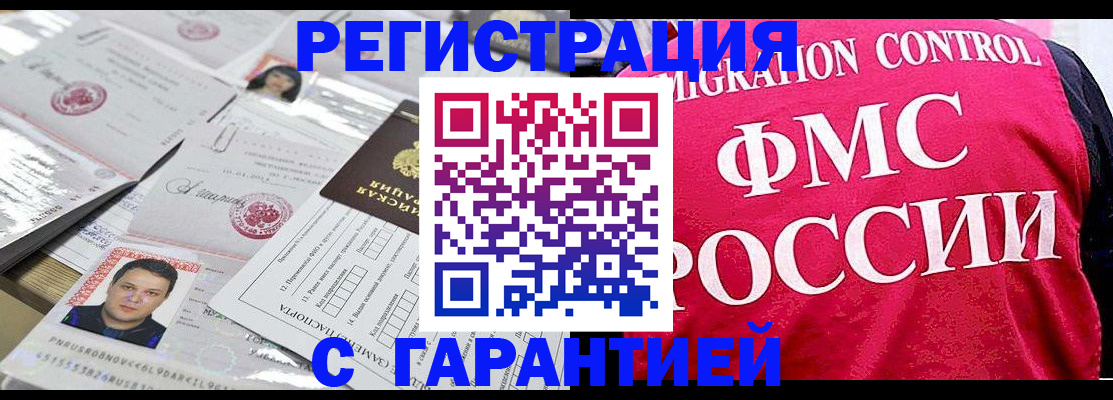 временная прописка в Тулуне
