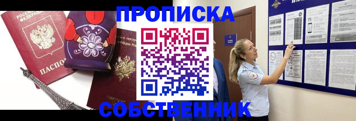 прописка для кредита в Тулуне